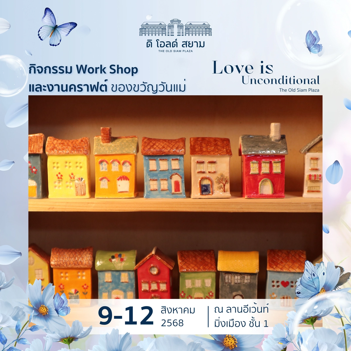 Mother's Day Activity 3