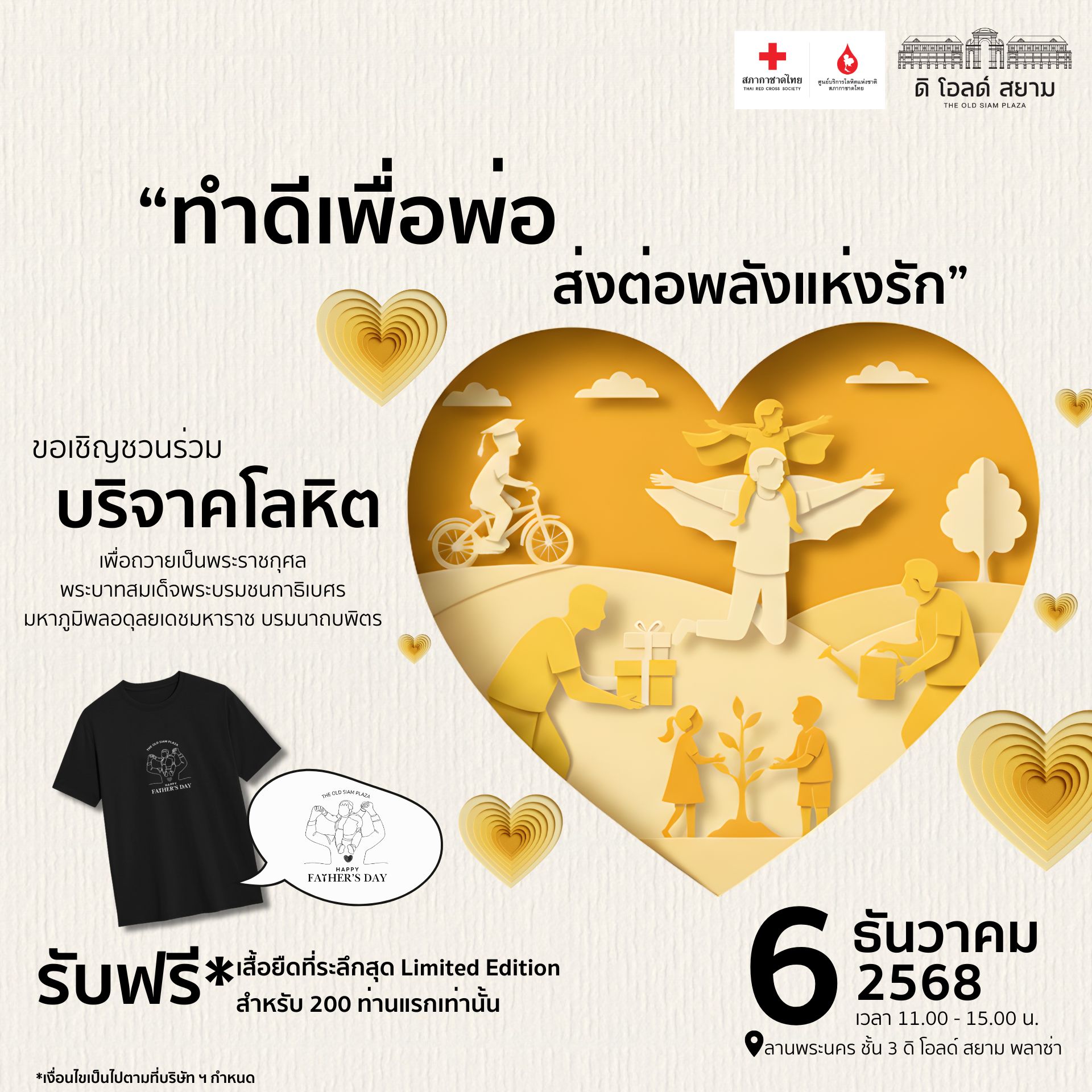 Father's Day Activity 1