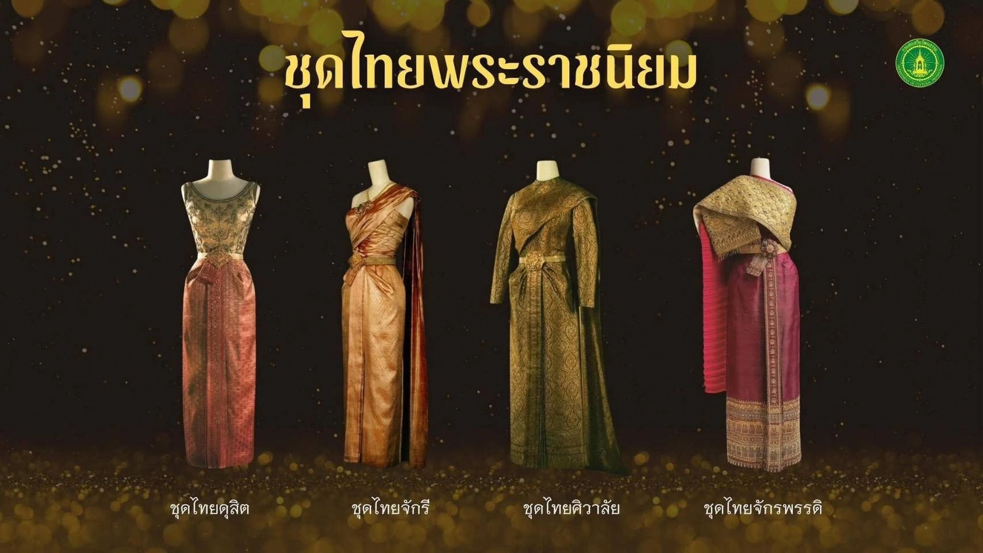 krathong-thai-fabric