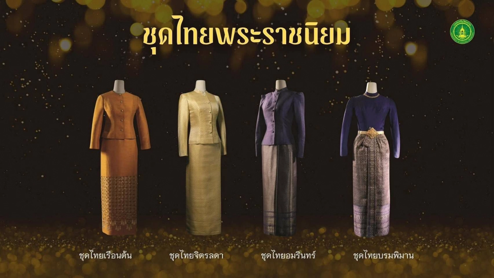 krathong-thai-fabric
